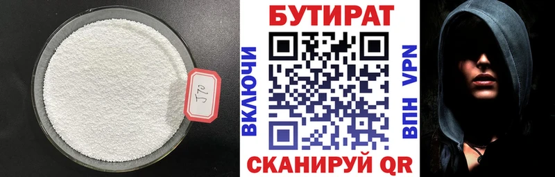 Бутират оксана  блэк спрут ONION  Краснотурьинск 