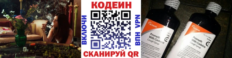 цена наркотик  Краснотурьинск  Codein напиток Lean (лин) 