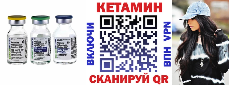КЕТАМИН VHQ  Краснотурьинск 