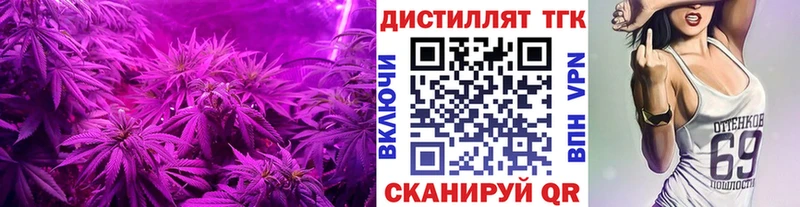 Дистиллят ТГК концентрат  купить закладку  Краснотурьинск 